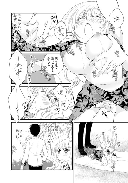 いいから5秒で服を脱げ~ハダカでいいなり南国バイト!?~(1) 画像3