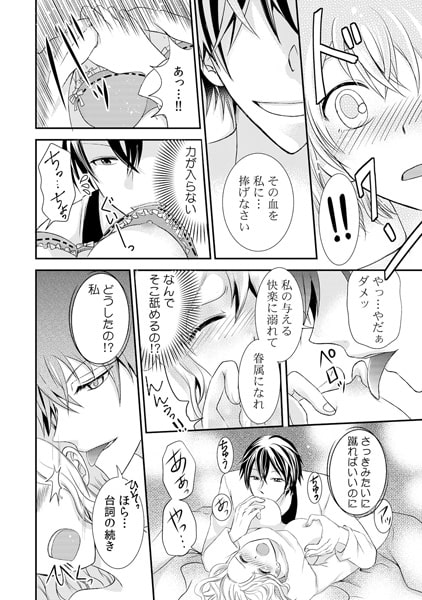 えっ! みんなの前でベッドシーン!? ~入ってるのに声出せないよ…~(1) 画像3