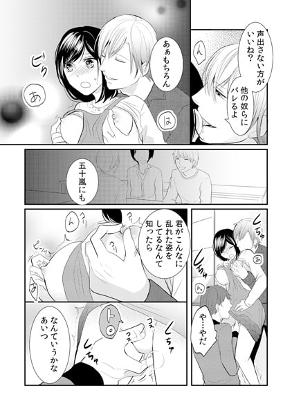エ□メンだらけの男子寮~獲物は私ひとりだけ!?~(2) 画像1
