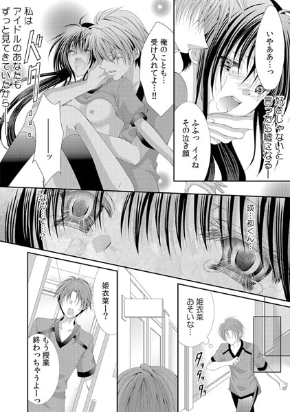 肉獄飼育~義兄に弄られ、義父に嬲られ…~(2) 画像2