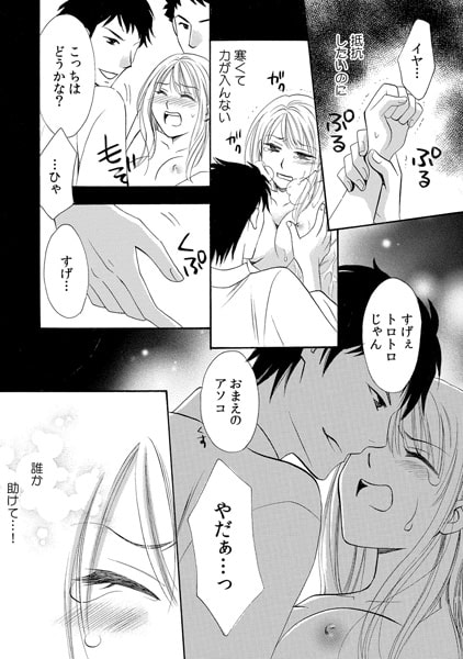 神主と繋がる三日三晩 ~やぁ…そんなごキトウ激しすぎっ!~(5) 画像1