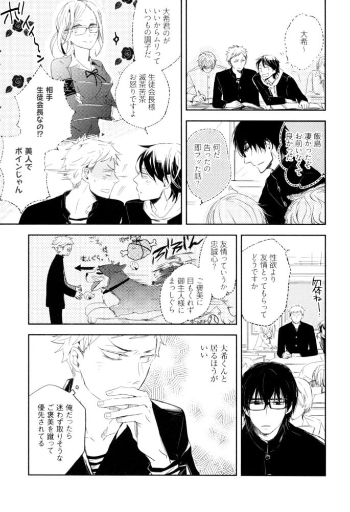 [かさいちあき]おこってないならこっちむいて