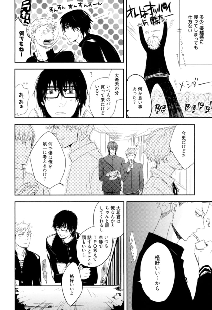 [かさいちあき]おこってないならこっちむいて