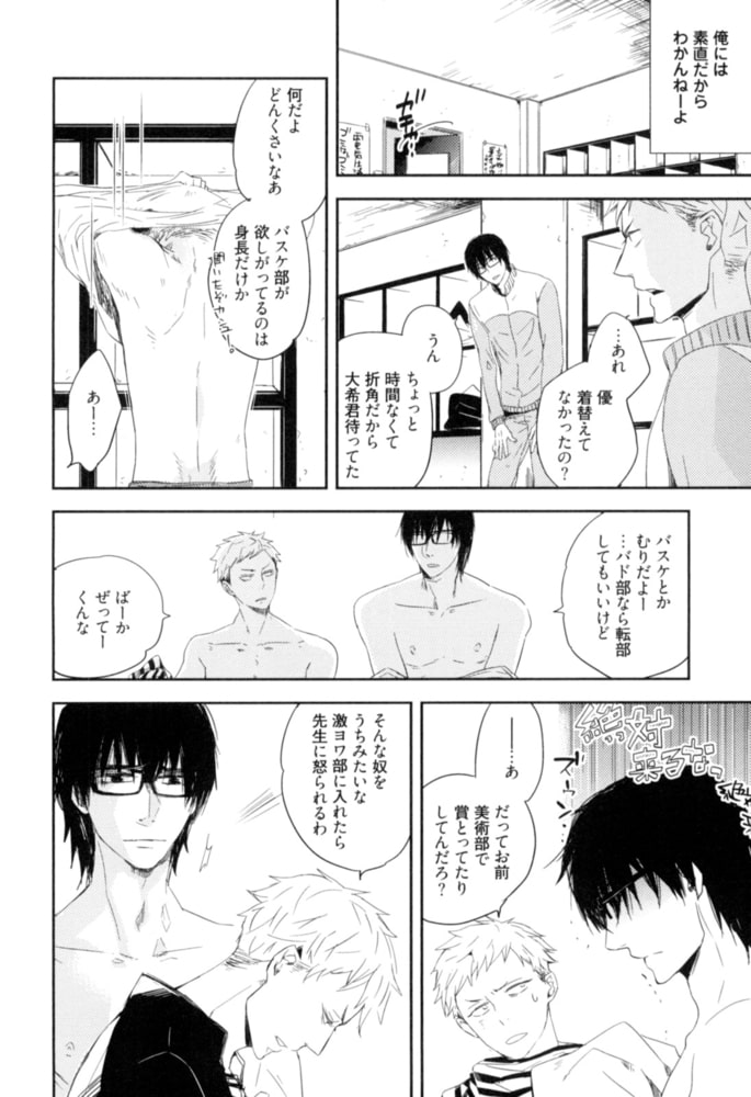 [かさいちあき]おこってないならこっちむいて