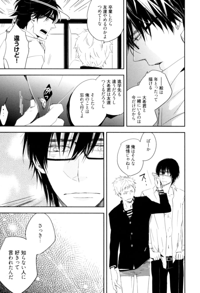 [かさいちあき]おこってないならこっちむいて