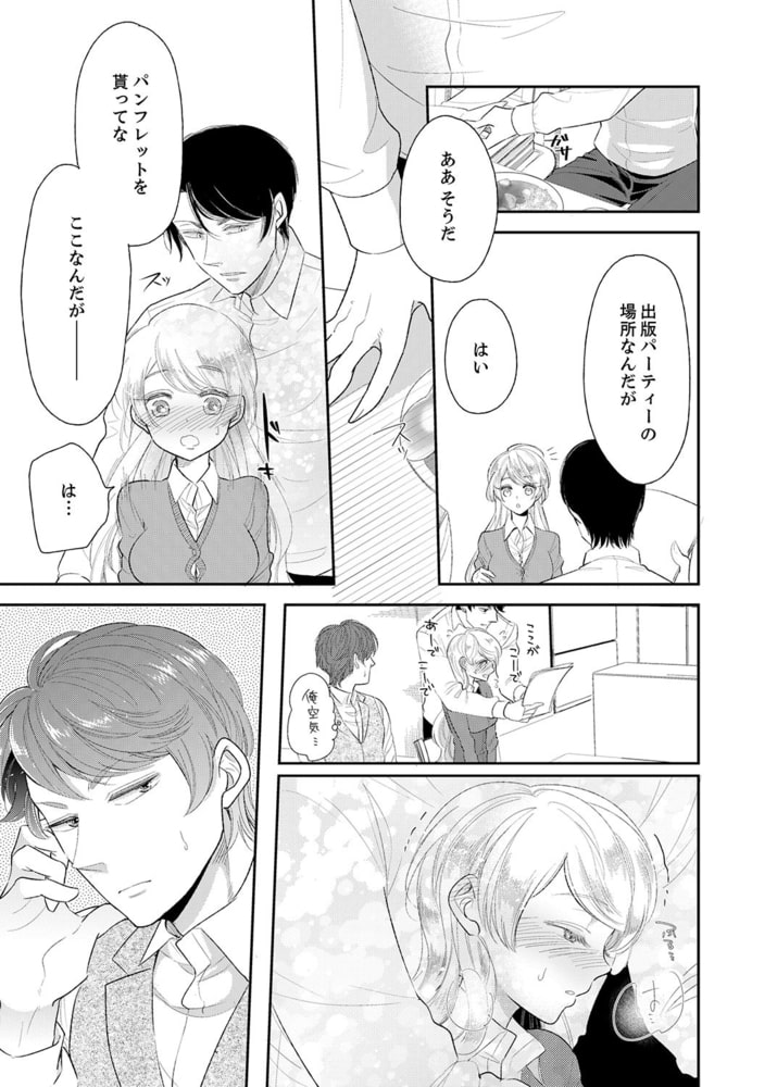 ナカまで診ちゃダメッ！−こんなにイクなんて…聞いてない！８ サンプル3