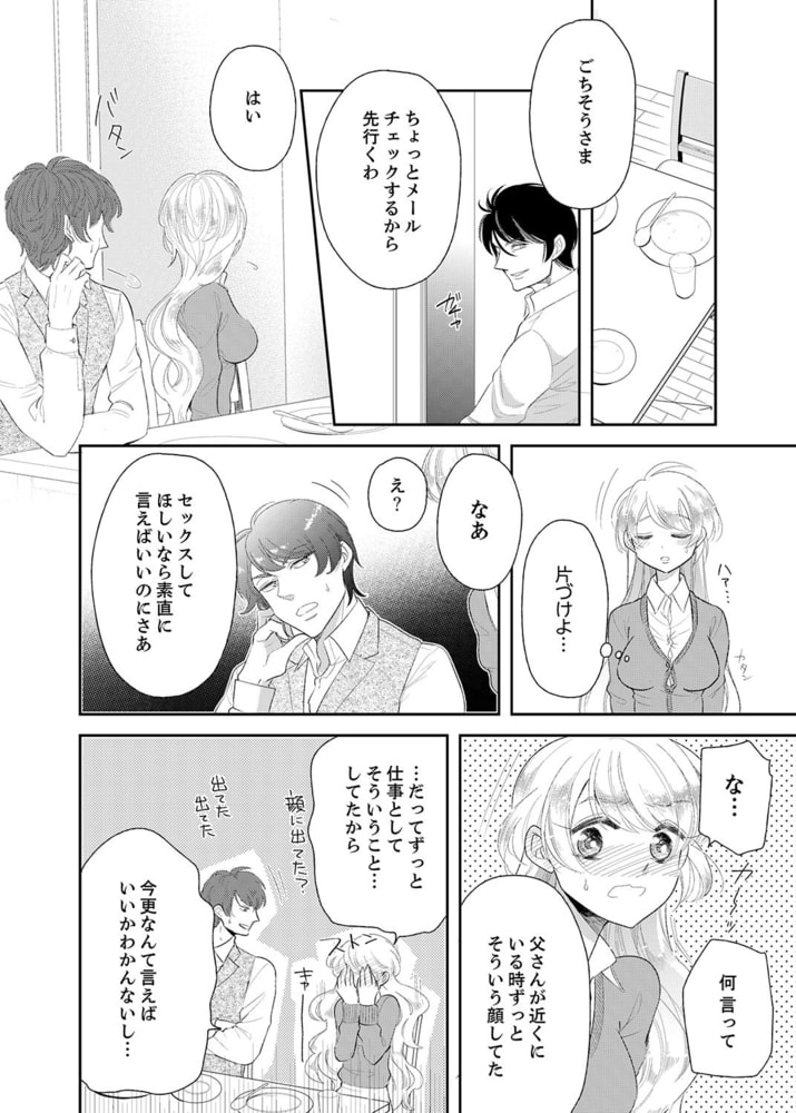 ナカまで診ちゃダメッ！−こんなにイクなんて…聞いてない！８ サンプル4