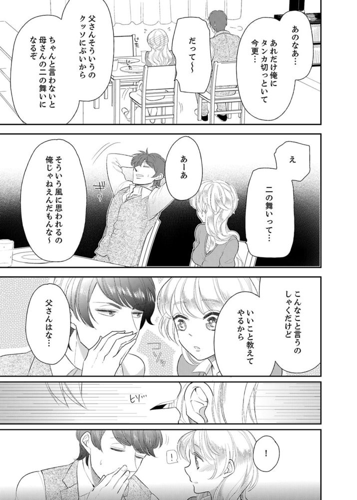 ナカまで診ちゃダメッ！−こんなにイクなんて…聞いてない！８ サンプル5