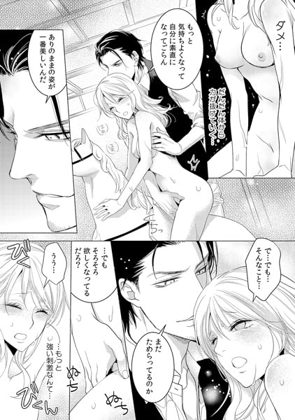 ヌードがお仕事!? 縛るの舐めるの厳禁です!(1) 画像3