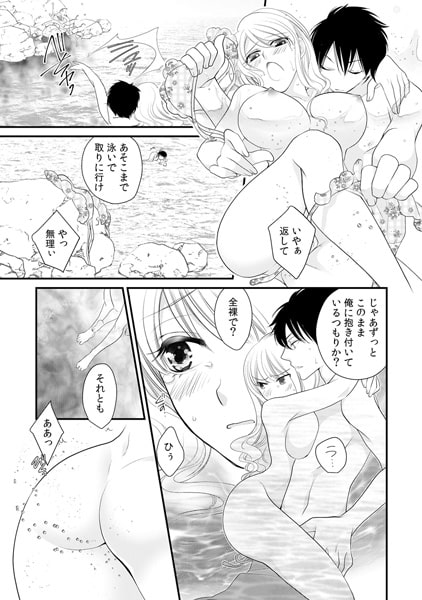 いいから5秒で服を脱げ~ハダカでいいなり南国バイト!?~ (2) 画像1