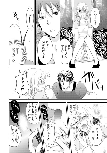 えっ! みんなの前でベッドシーン!? ~入ってるのに声出せないよ…~ (2) 画像2