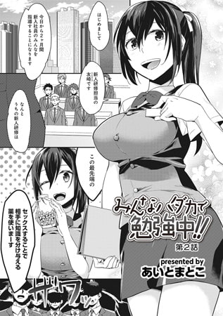 みんなハダカで勉強中!! 第2話 [KATTS]