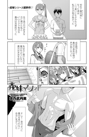 BJ064500 義妹マーメイドのサムネイル