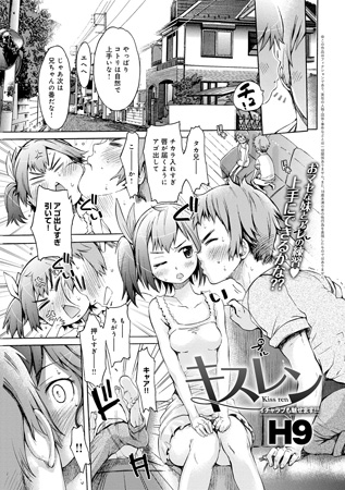 BJ064979 キスレンのサムネイル