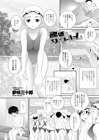 BJ065295 欲望シャワールームのサムネイル