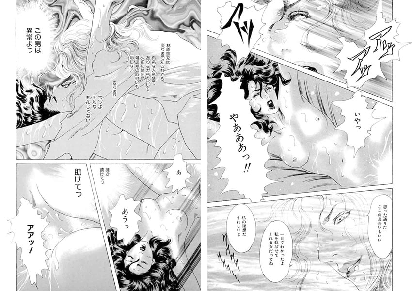 監禁凌○!? 私は男を慰める牝人形 画像3