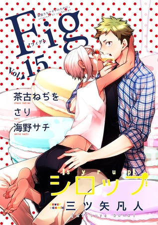 Fig vol.15 [東京漫画社]