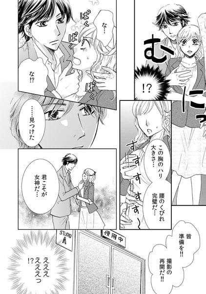 親子に挟まれサンドえっち~オフィスで禁断・三角関係!?~(1) 画像1