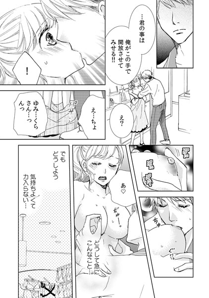 親子に挟まれサンドえっち~オフィスで禁断・三角関係!?~(1) 画像3