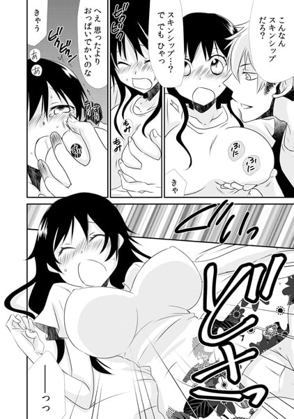 手錠でつながれ拘束えっち~飼い主の命令は絶対!?~(1) 画像1