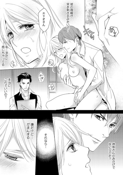 ヌードがお仕事!? 縛るの舐めるの厳禁です! (2) 画像1
