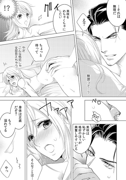 ヌードがお仕事!? 縛るの舐めるの厳禁です! (2) 画像3