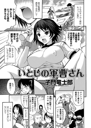 BJ065601 いとしの軍曹さんのサムネイル