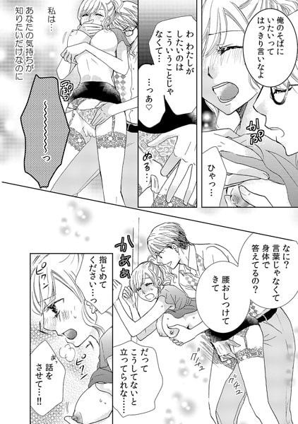 親子に挟まれサンドえっち~オフィスで禁断・三角関係!?~(2) 画像1