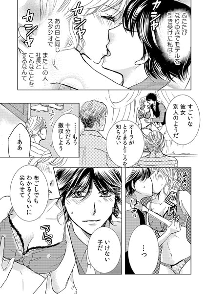 親子に挟まれサンドえっち~オフィスで禁断・三角関係!?~(2) 画像2