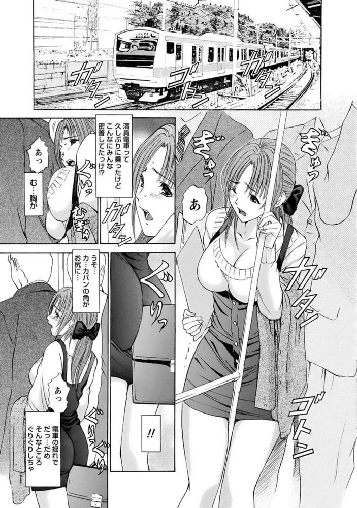 人妻フェティシズム 【分冊版 2/8】