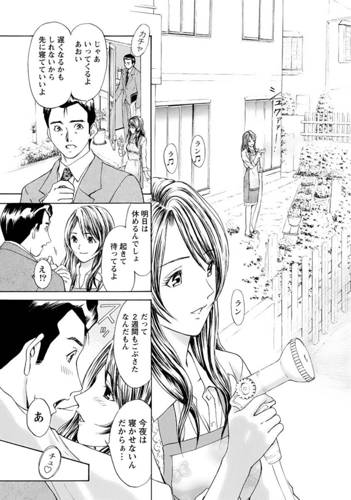 人妻フェティシズム 【分冊版 3/8】