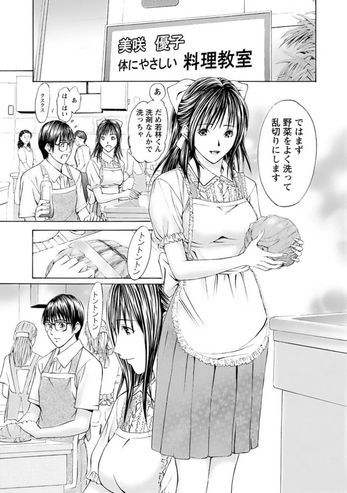 人妻フェティシズム 【分冊版 6/8】 人妻フェティシズム 【分冊版 6/8】
