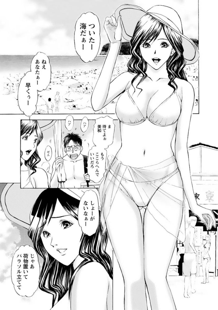 人妻フェティシズム 【分冊版 8/8】