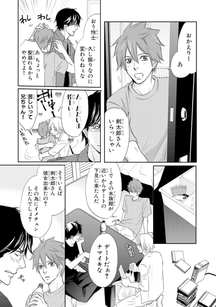 [本庄りえ]オトコのスイッチ