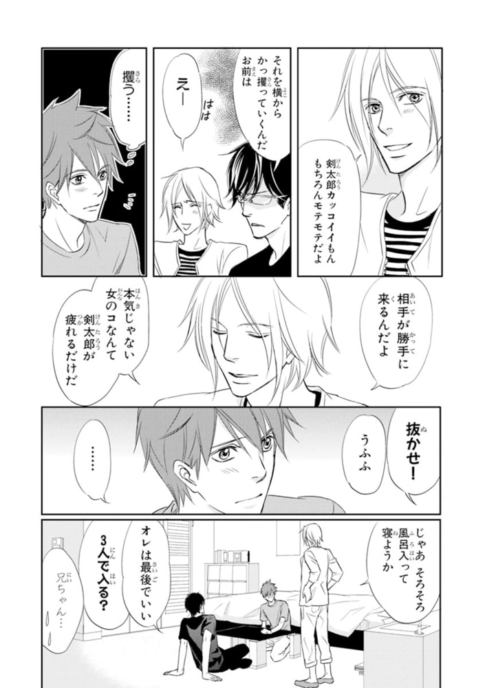 [本庄りえ]オトコのスイッチ