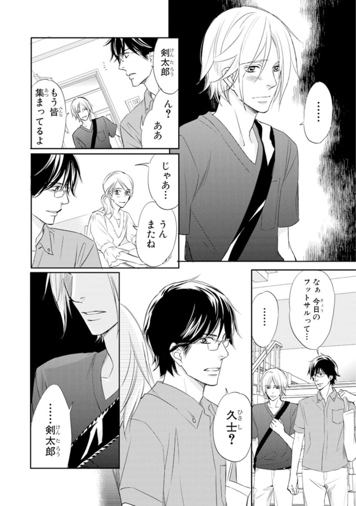 [本庄りえ]オトコのスイッチ