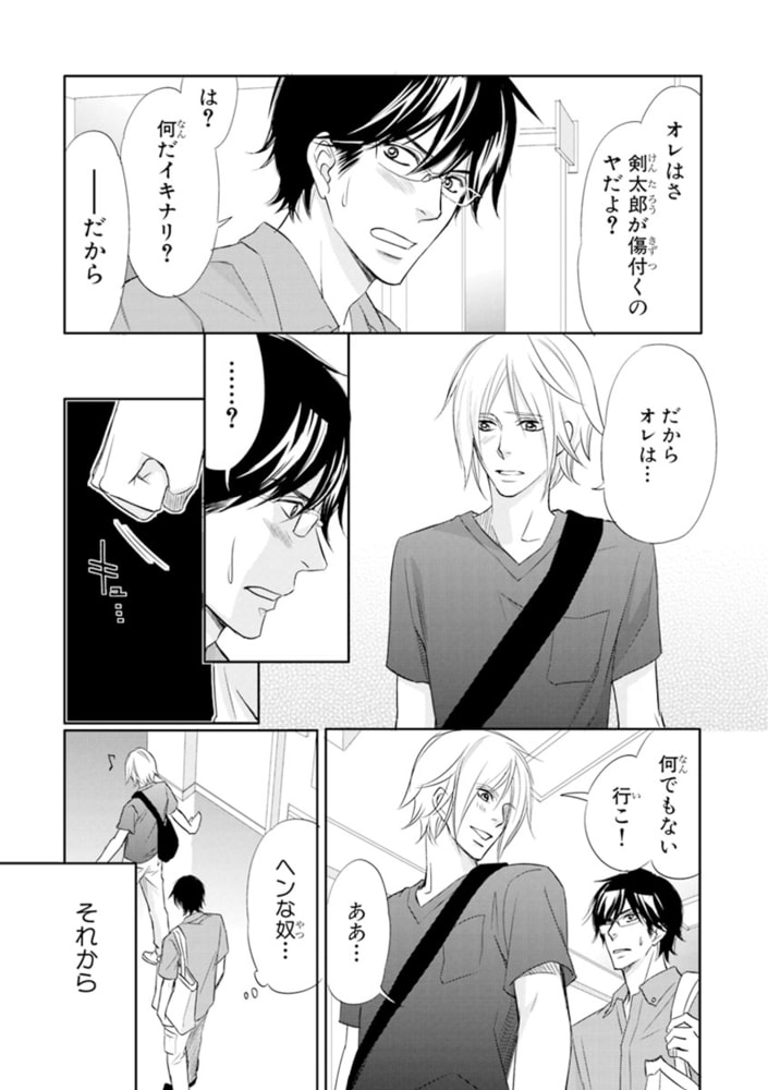 [本庄りえ]オトコのスイッチ