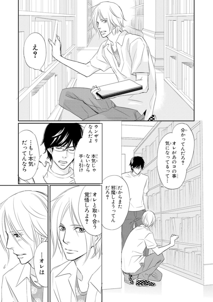 [本庄りえ]オトコのスイッチ