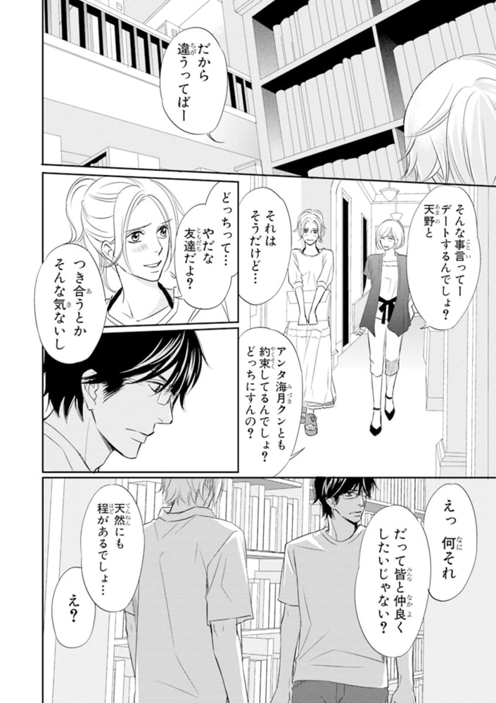 [本庄りえ]オトコのスイッチ