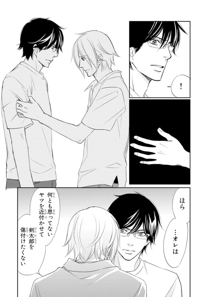 [本庄りえ]オトコのスイッチ