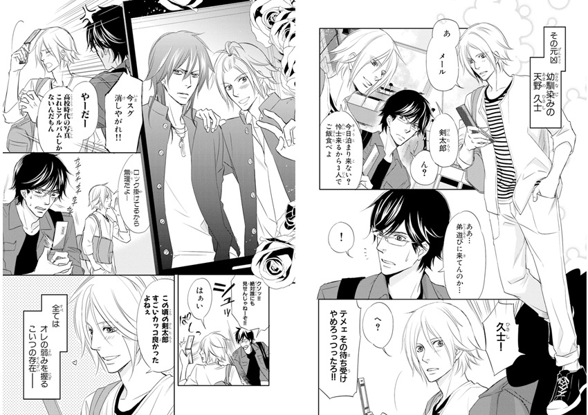 [本庄りえ]オトコのスイッチ