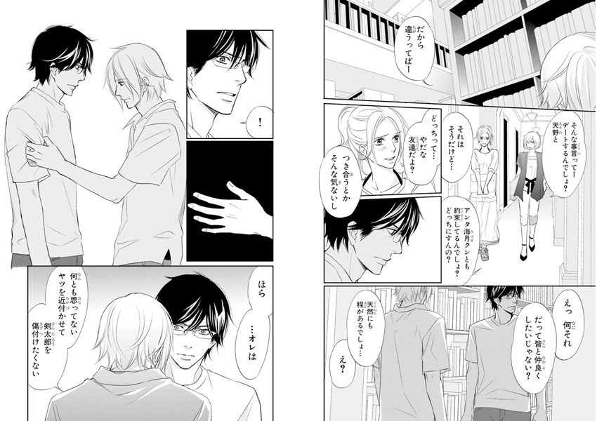 [本庄りえ]オトコのスイッチ