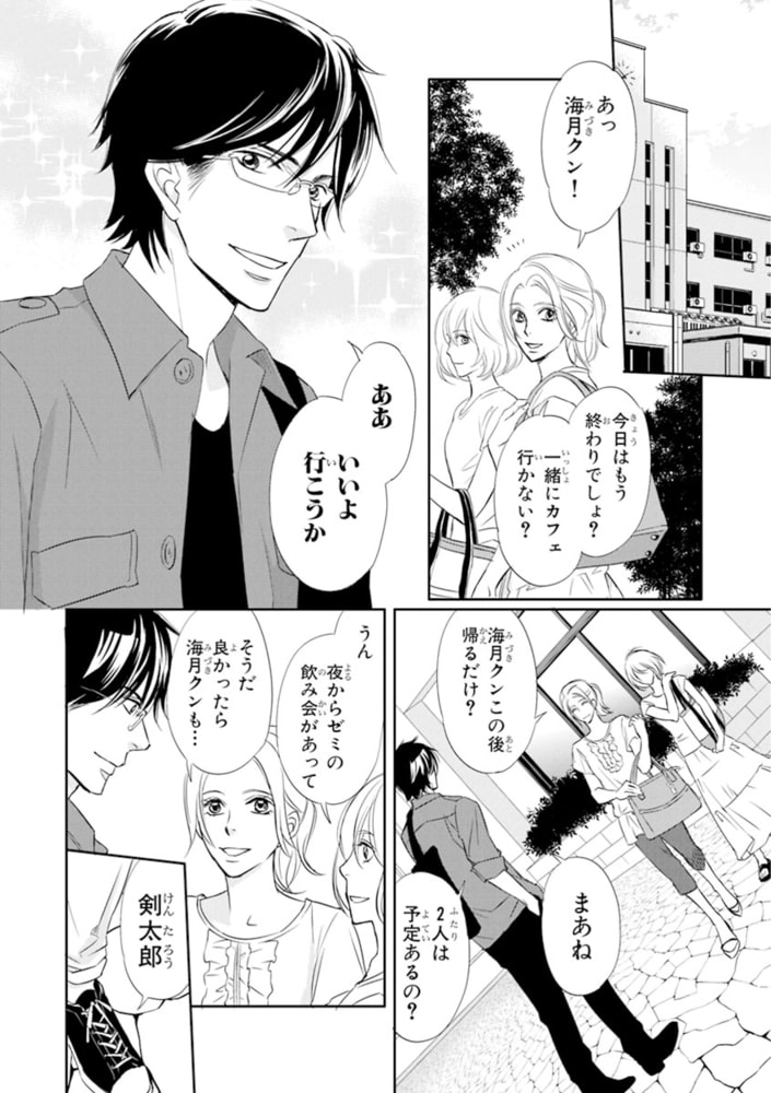 [本庄りえ]オトコのスイッチ