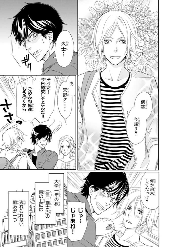 [本庄りえ]オトコのスイッチ