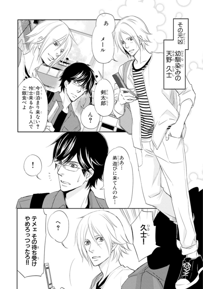 [本庄りえ]オトコのスイッチ