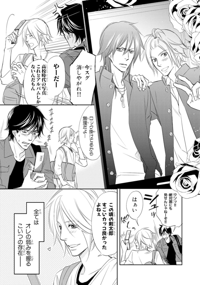 [本庄りえ]オトコのスイッチ