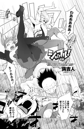 シャッフル! 前編