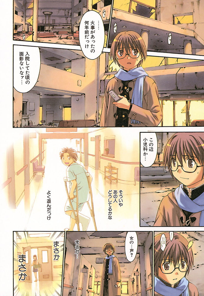 ワールドエンブリオ 1 少年画報社 Dlsite Comipo ワールドエンブリオ 1 少年画報社 Dlsite Comipo