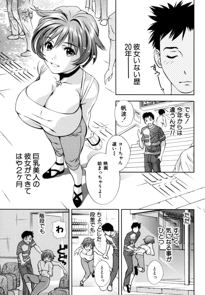 天使のキュッ 【分冊版 4/11】