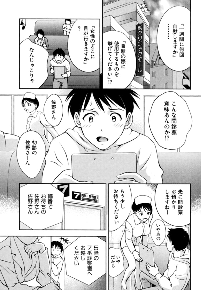 天使のキュッ 【分冊版 7/11】